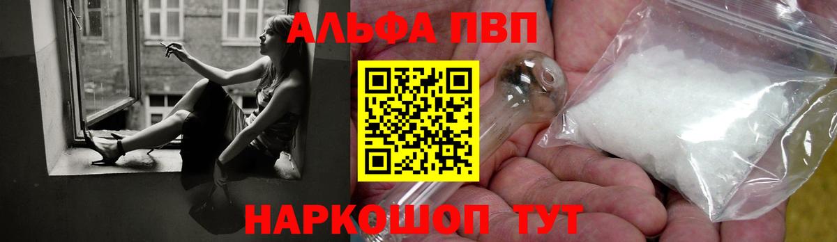 Alfa_PVP Соль  Вход с VPN  Alpha PVP крисы CK  Елизово  А ПВП Соль 