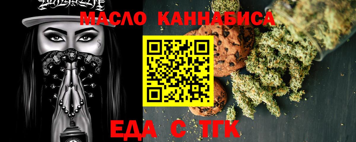 Елизово  Cannafood марихуана  Вход с VPN 