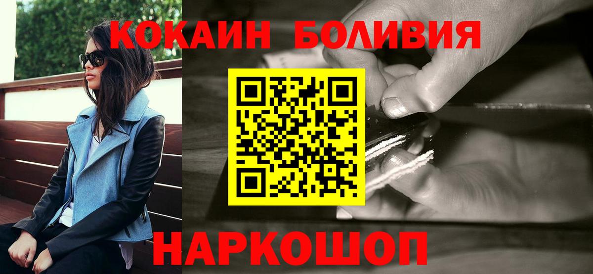 КОКАИН FishScale  Кокаин  Елизово  КОКАИН Боливия  Вход с VPN 