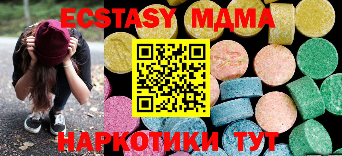 Ecstasy круглые  ЭКСТАЗИ  Елизово  Вход с VPN 