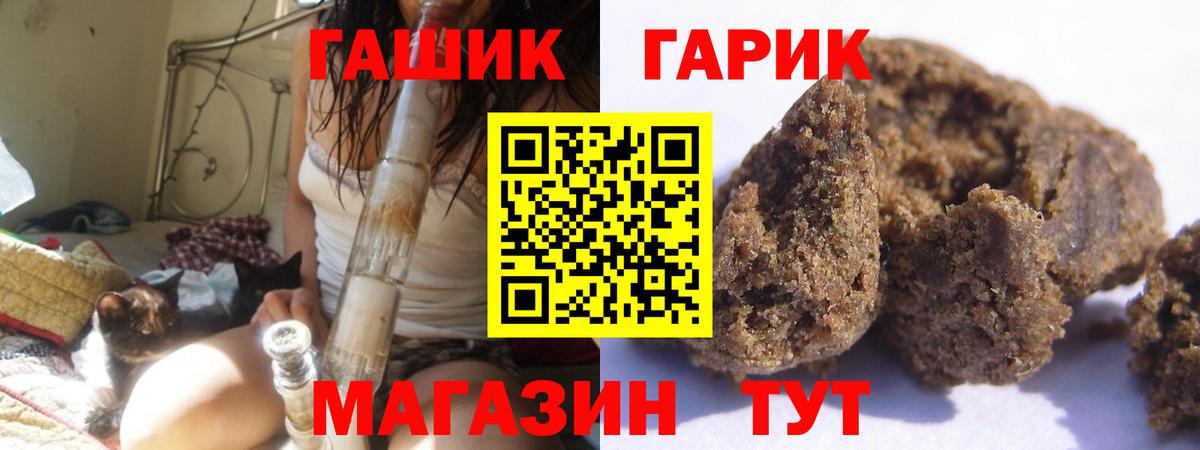 ГАШИШ  ГАШИШ Изолятор  даркнет сайт  Вход с VPN  Гашиш Cannabis  Елизово 