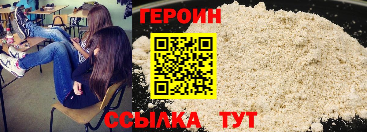 Елизово  ГЕРОИН гречка  ГЕРОИН  Вход с VPN 