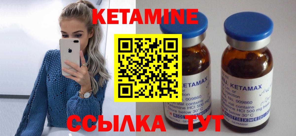 Елизово  Кетамин ketamine  Вход с VPN  КЕТАМИН ketamine 