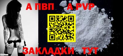 мяу мяу кристалл Балаково