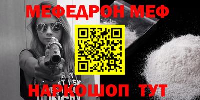 мяу мяу кристалл Балаково