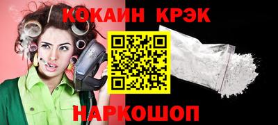 мяу мяу кристалл Балаково