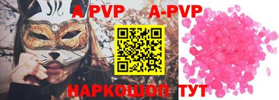 мяу мяу кристалл Балаково