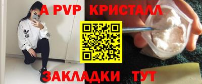 мяу мяу кристалл Балаково