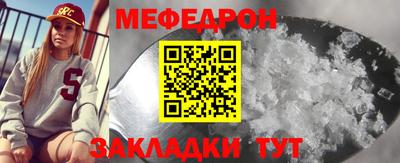 мяу мяу кристалл Балаково