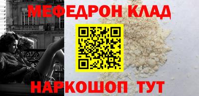 мяу мяу кристалл Балаково