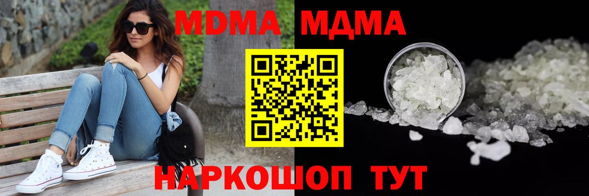 МДМА crystal Елизово