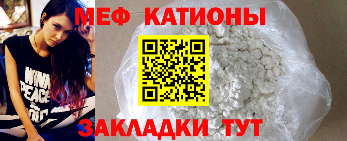 Мефедрон  Вход с VPN  Елизово  МЕФ кристаллы 