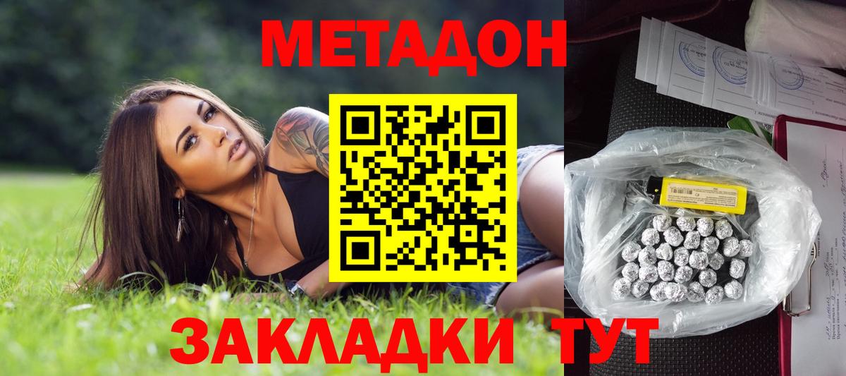 МЕТАДОН белоснежный Елизово
