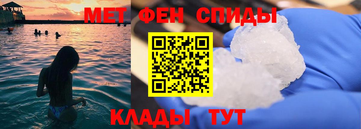 Первитин кристалл  Первитин  Елизово  Вход с VPN 