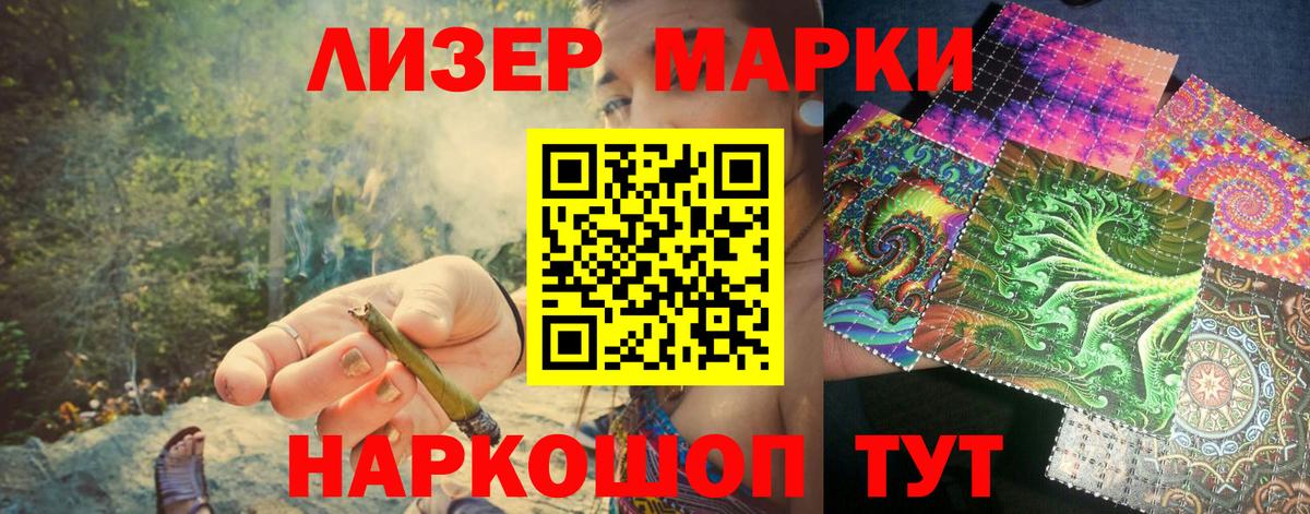 Марки NBOMe 1,5мг Елизово