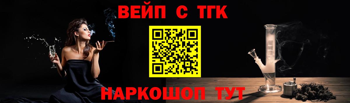 Елизово  ТГК жижа  где найти   ТГК гашишное масло  Вход с VPN 